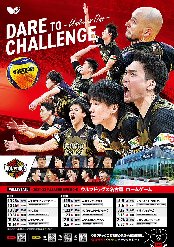 V.LEAGUE DIVISION1【ウルフドッグス名古屋】2021-22シーズンツール